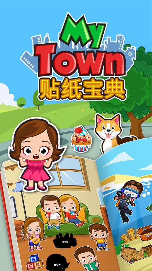 My Town : Stickers Book(ҵСֽ)1.01ͼ0