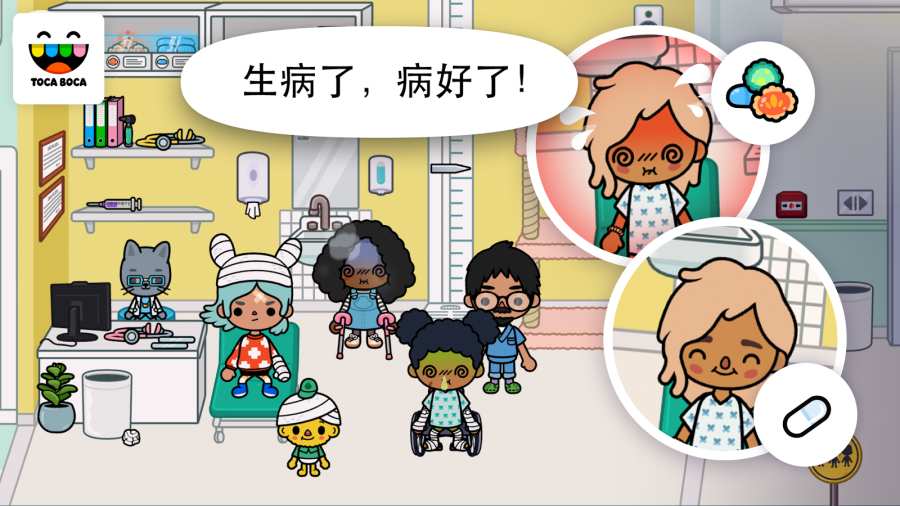 Toca Hospital(пt(y)Ժ)1.0ٷ؈D2