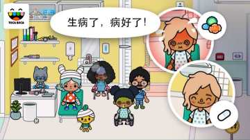 Toca Hospital(пҽԺ)ͼ2