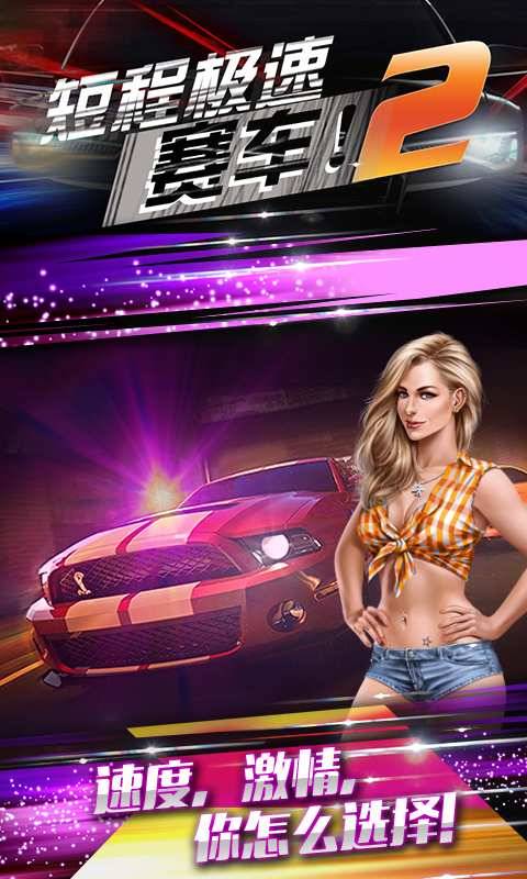 Drag Racing(ِ̳̼܇2)1.6.75؈D0