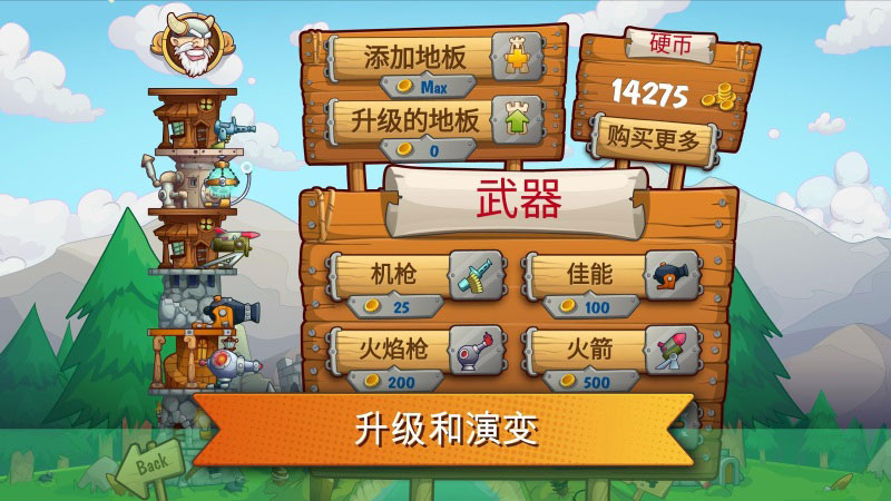 Tower Crush1.1.16؈D1