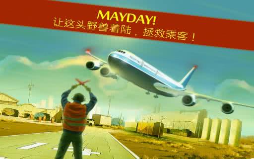 MAYDAY! oȽ1.0.18׿؈D2