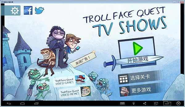 Troll Quest TV Shows׿İ