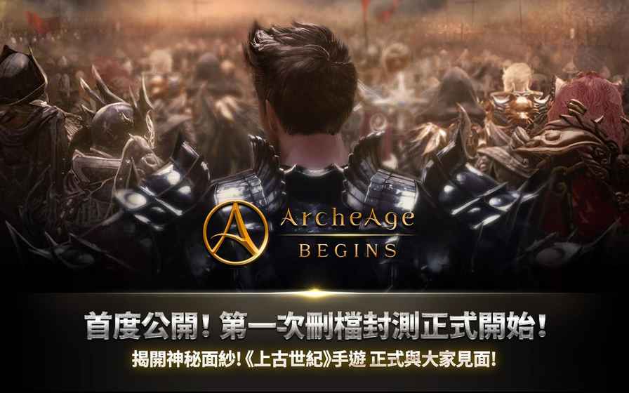 ArcheAge BEGINS(Ϲo(j))v0.2.5ٷ؈D0