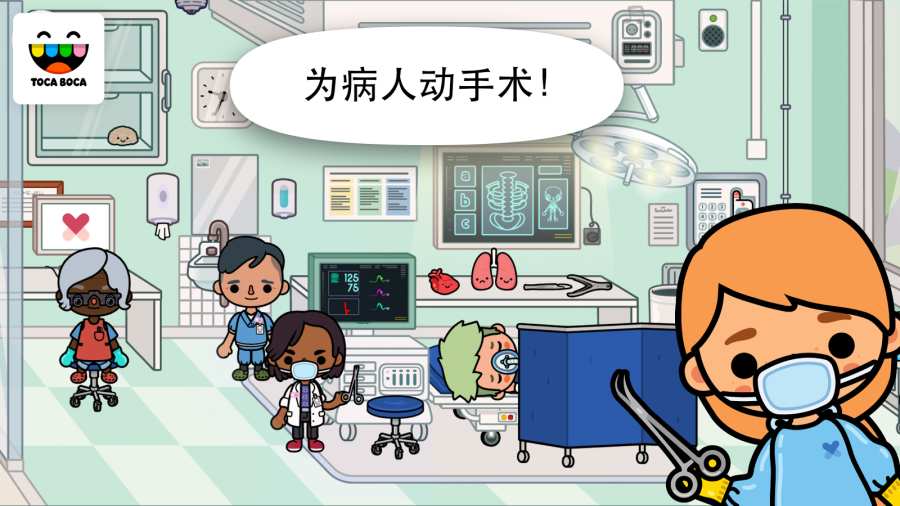 Toca Hospital(пt(y)Ժ)1.0ٷ؈D0