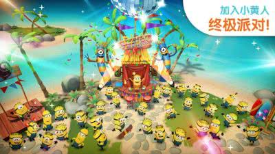 СS˴Ș@Minions Paradise?5.0.2239׿؈D3