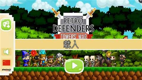 Retro Defenders : Towers(ط֮ս)3ٷͼ0