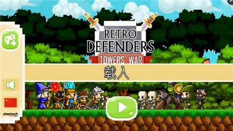 Retro Defenders : Towers(طl(wi)֮(zhn))3ٷ؈D0