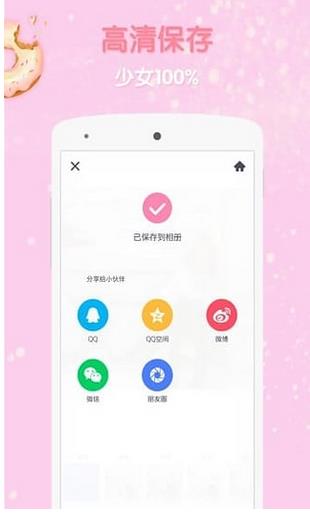 GirlsCam5.1.3׿؈D2