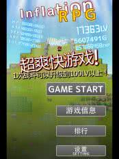 InflationRPG(Û)1.4.5׿؈D1