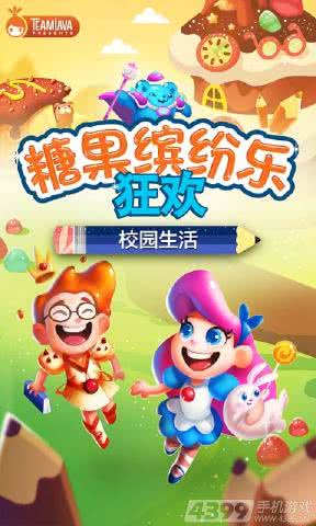 Candy School Days(ǹ_(l)g:У@)1.2.8.3g׿؈D3