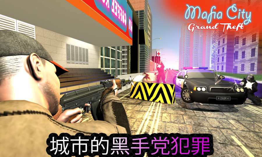 Mafia City Grand Theft Mission(hЂbICF)2.2׿؈D1