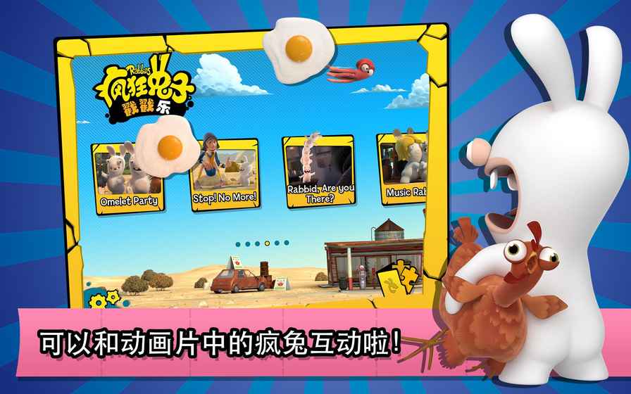 Rabbids Appisodes(ӣ(l))1.0.0ٷ؈D3