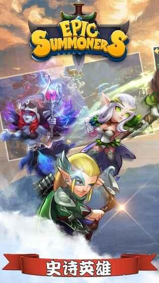 نEpic Summoners1.0.0.14؈D2