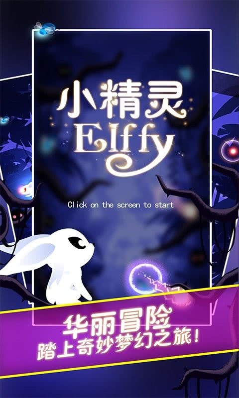 Elffy1.0׿؈D4