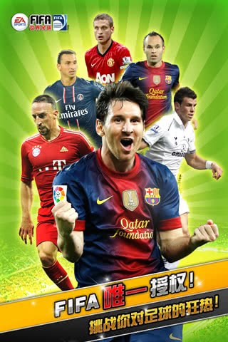 FIFA1.0.16׿ͼ0