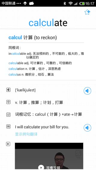 新东方乐词背单词app5.4.4安卓版截图1