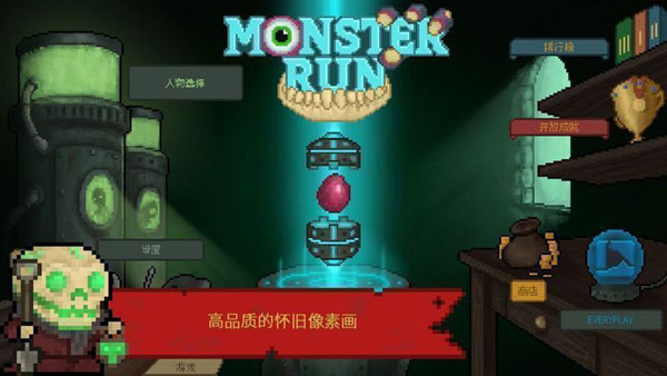 Monster Runܣ1.3ͼ4