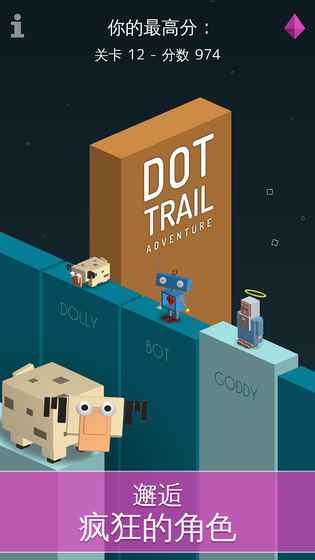 Dot Trail(δðգֱǰ)1.1.3ͼ2