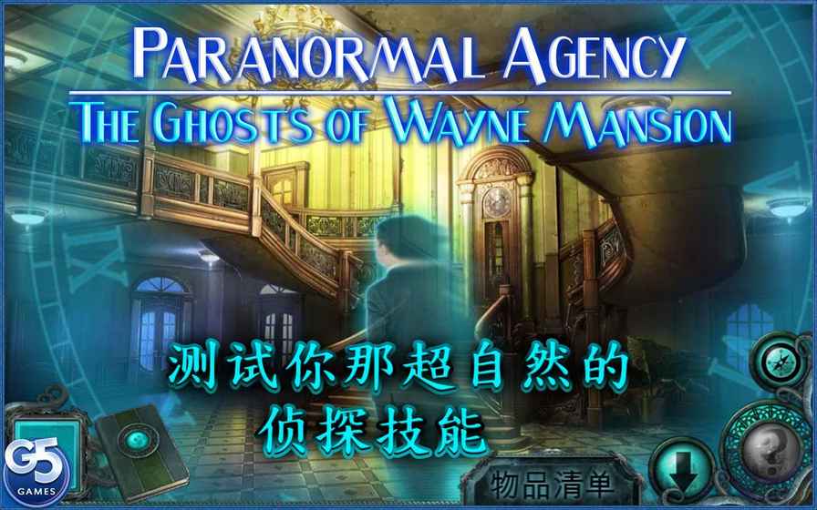 Paranormal Agency: The Ghosts of Wayne Mansion(ff@Ĺ)1.0ٷ؈D2