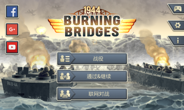 Burning Bridges(1944ȼĘ)1.0.3׿؈D0