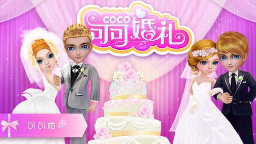 CocoWedding(ɿɻY)1.1.8׿؈D4