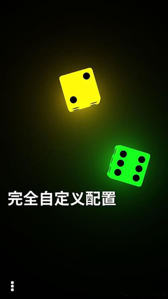 3D Diceٷ2.0.5؈D2