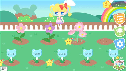 MyLovelyGarden(ҵۻ@)1.0.0؈D1