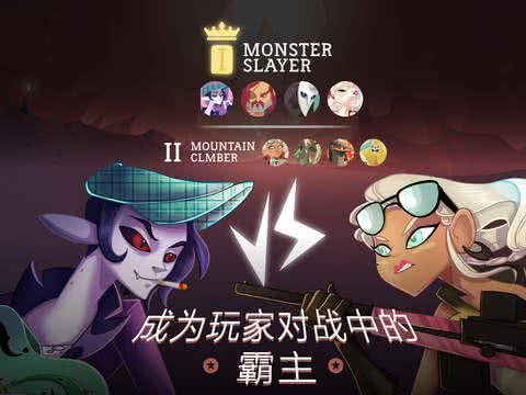 MonsterMtn(ɽ)1.1.1׿؈D4