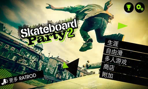 Skate Party 2(Ɍ(du)2 Skateboard Party 2 Lite)1.14׿؈D4