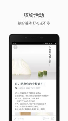 蔚来截图1