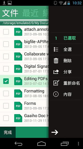 Gaaiho PDFٷ1.8.2؈D2