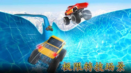 Water Slide Monster Truck Race(ˮ￨܇ِ)1.0؈D2