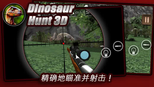 C Dinosaur Hunt 3D7.48.6.53׿؈D0