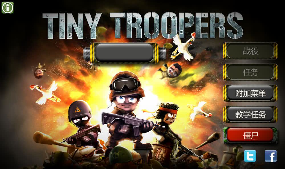 Tiny Troopers(СС)1.0.6׿؈D0