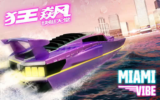 jͧ Driver Speed boat Paradise1.5.0׿؈D1