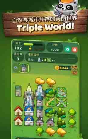 TripleWorld()1.0.16؈D1