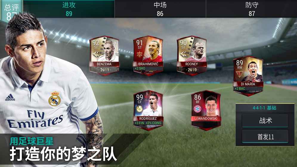 FIFA Mobile6.3.1ٷ؈D2