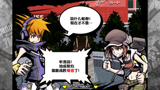 TWEWY()1.0.1ٷ؈D2