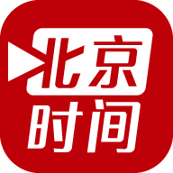 北京时间8.1.1安卓版