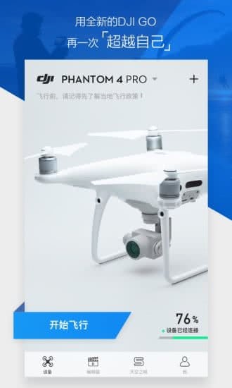 DJI GO 44.3.42׿؈D0