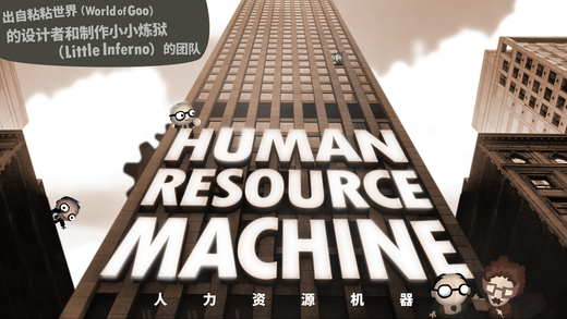 Human Resource Machine(YԴC)1.0.2؈D0