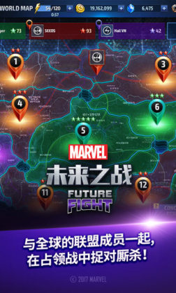 漫威未来之战截图3
