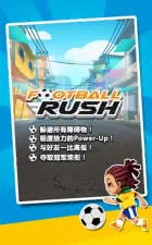 Football Rush(2014)1.0׿؈D0