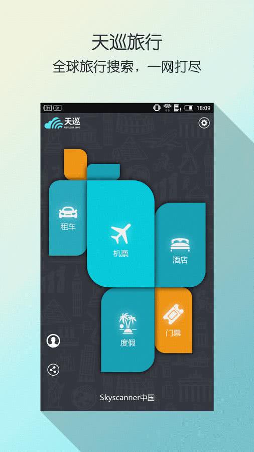 SkyscannerѲ7.31׿؈D0