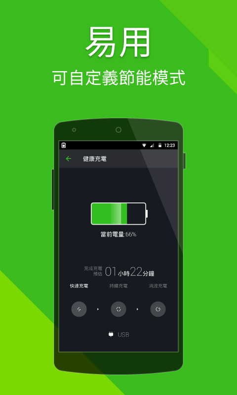 늳؃(yu) Power Battery2.0.1׿؈D2