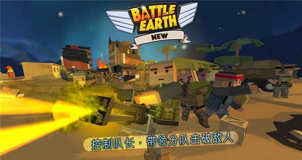 (zhn)Battle Earth1.6.113؈D4