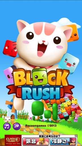 Block Rush(Kc؈)1.0.7؈D0