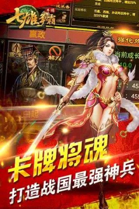 腾讯七雄争霸手游截图4