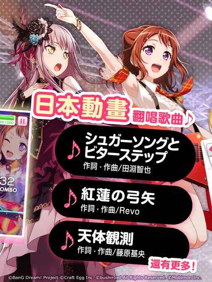 BanG Dream! ŮFɌ1.5.0ٷ؈D3